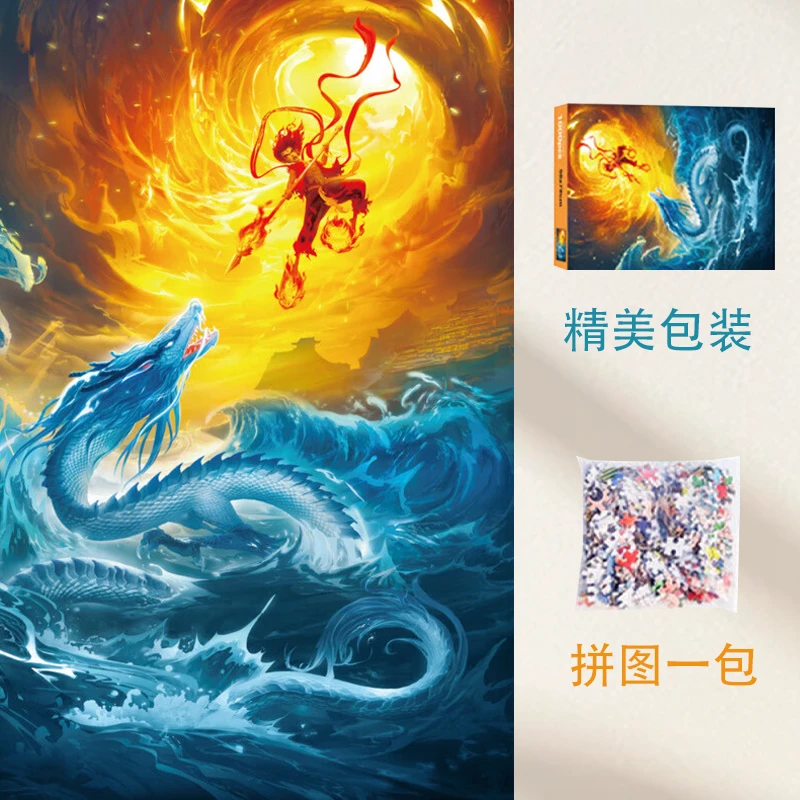 哪吒2电影同款1000块拼图儿童益智拼图玩具纸质拼图4-10岁