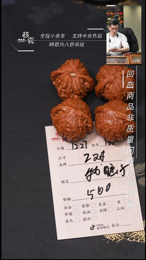 吊坠桃核我***好2对打包137