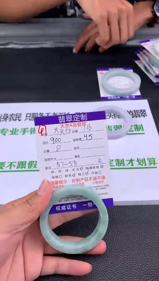 【闪购商品】定制翡翠未镶嵌47#手镯定制链接