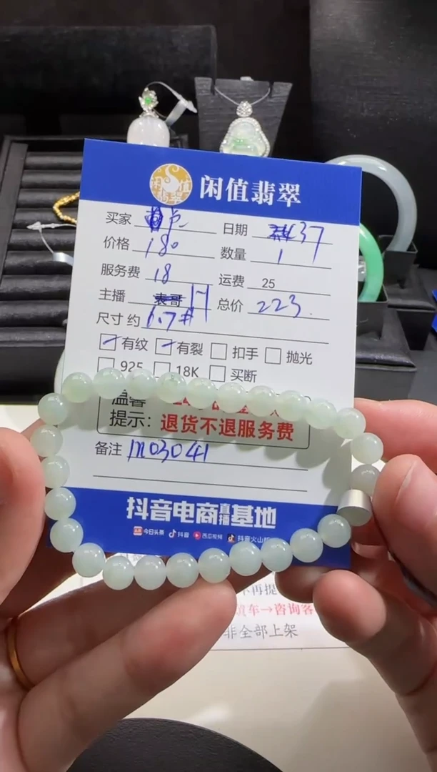 【闪购商品】翡翠手串未镶嵌翡翠珠串