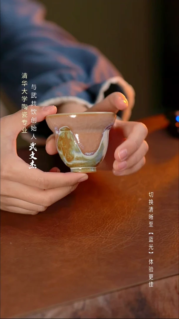 与武共饮手工陶瓷1031