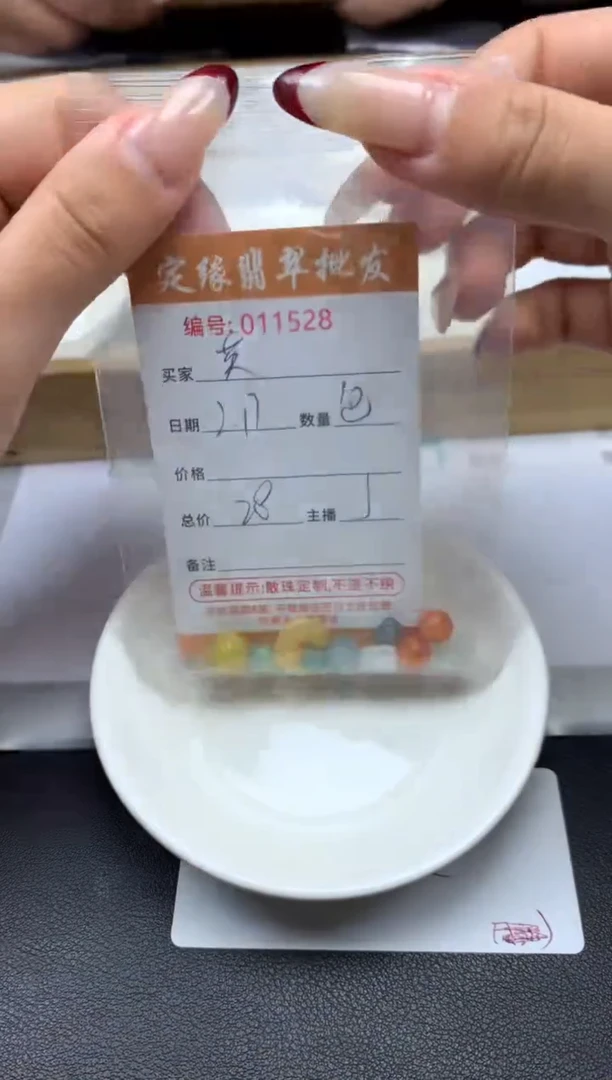 【闪购商品】翡翠散珠多样性发货