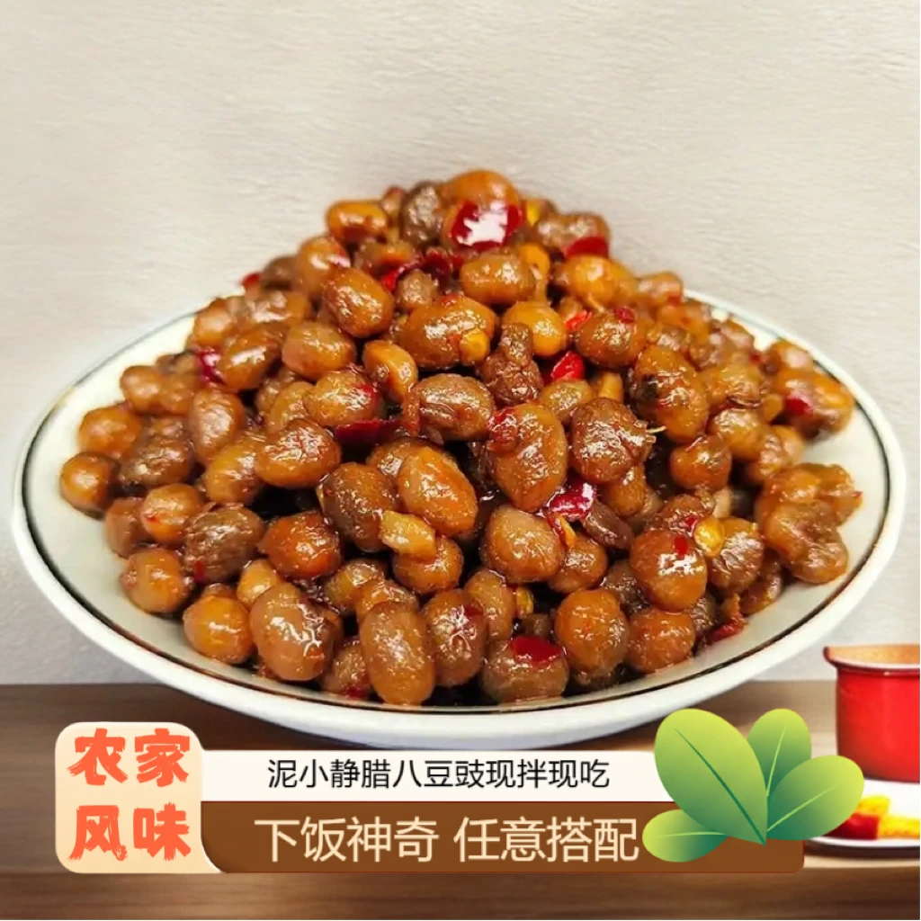 泥小静纯手工霉豆豉多种口味现拌现吃