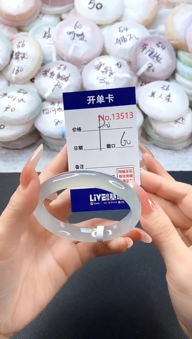 手镯玛瑙/玉髓未镶嵌13513圈口59-60