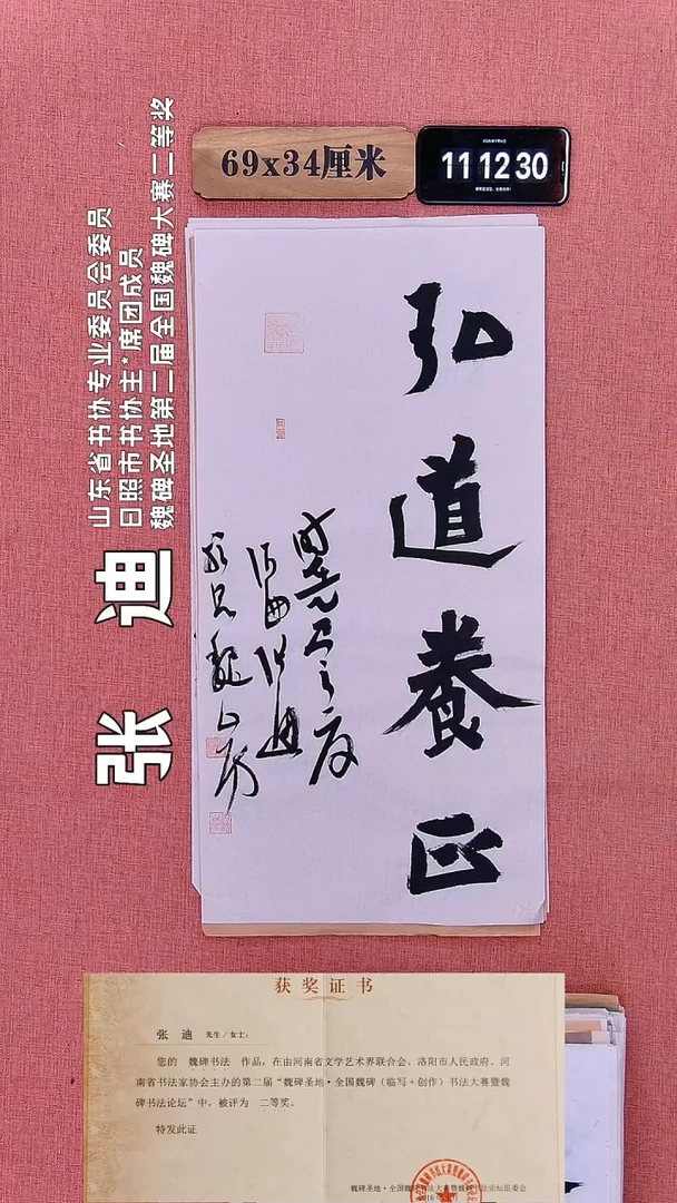 书法354         张老师书法作品