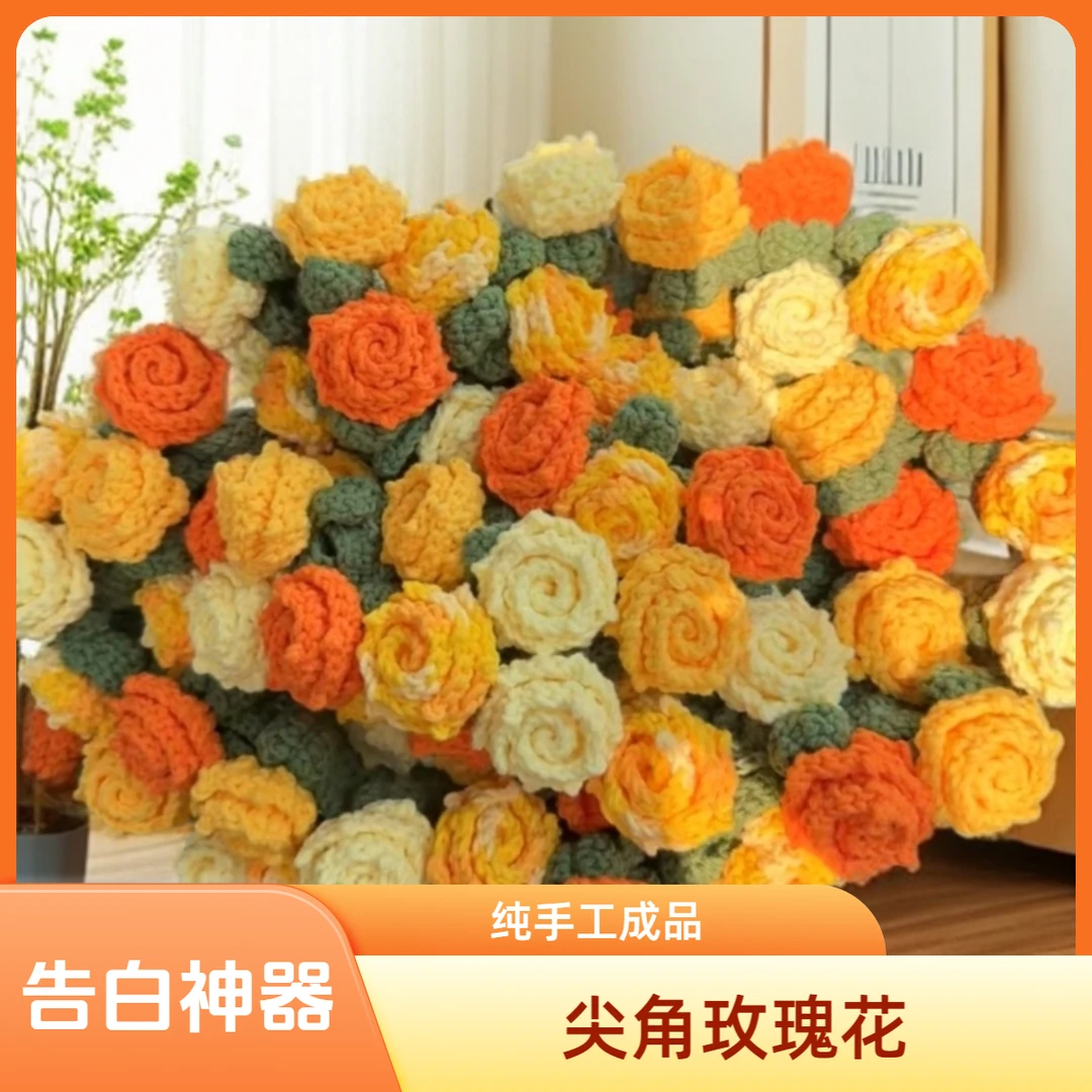 [告白神器情人礼物]百分百纯手工玫瑰花（可定制花）玫瑰花毯子成品