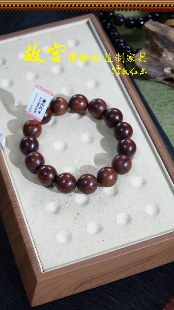 黄花梨/降香黄檀海南黄花梨28.4克1.5沉水07010371