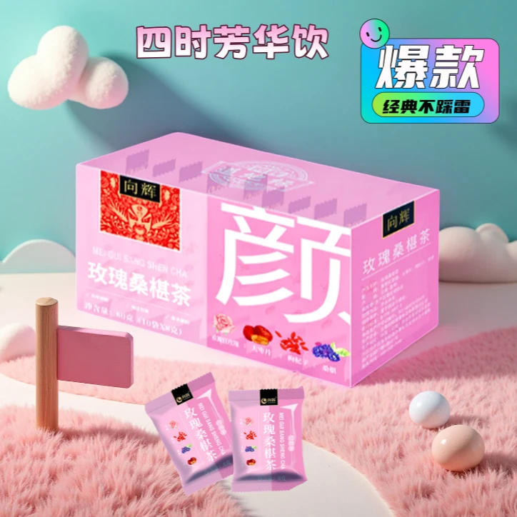 四时芳华饮——玫瑰桑葚茶 日常冲泡茶独立小茶包