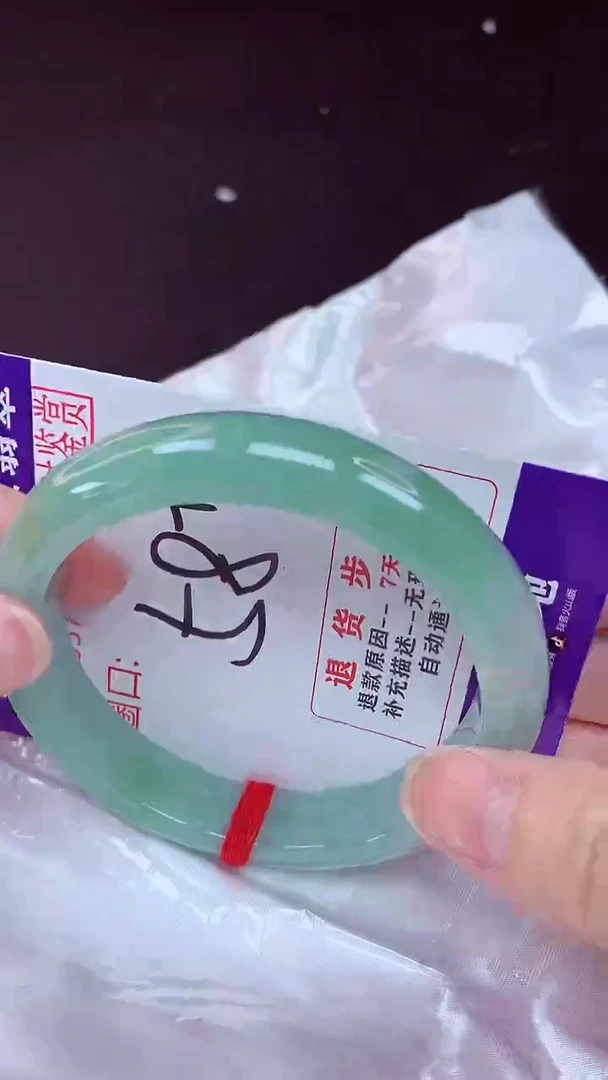 未镶嵌手镯翡翠58（48小时鉴赏期 ）