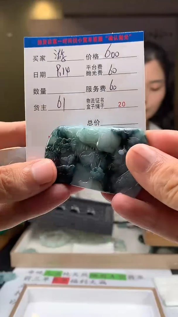 未镶嵌定制翡翠游*HY110397