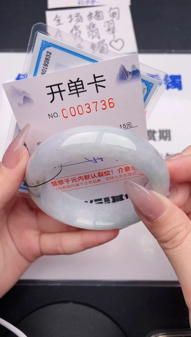 未镶嵌手镯翡翠36