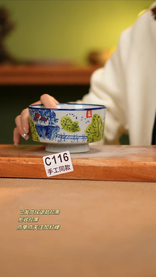 【闪购商品】瓷片C116窑林瓷业瓷器