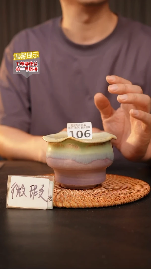 瓷片106 默认微瑕 口约8  高约8