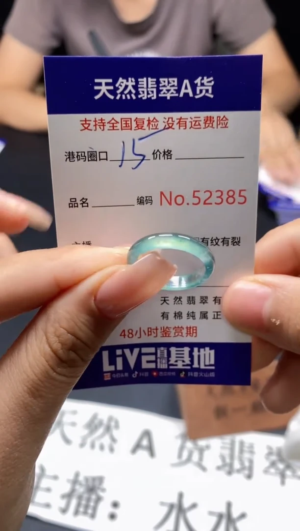 未镶嵌戒指翡翠天然A货翡翠2385