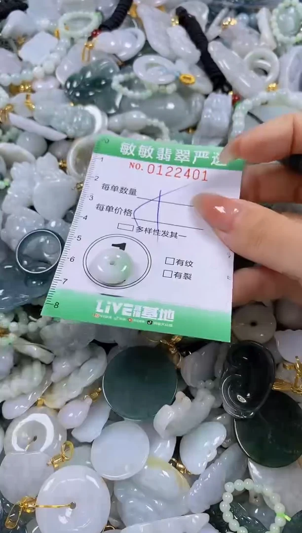 【闪购商品】翡翠颈饰未镶嵌闪购0122401