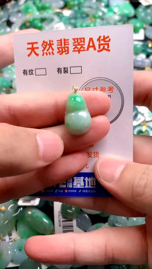 颈饰18K金镶嵌翡翠0885639615