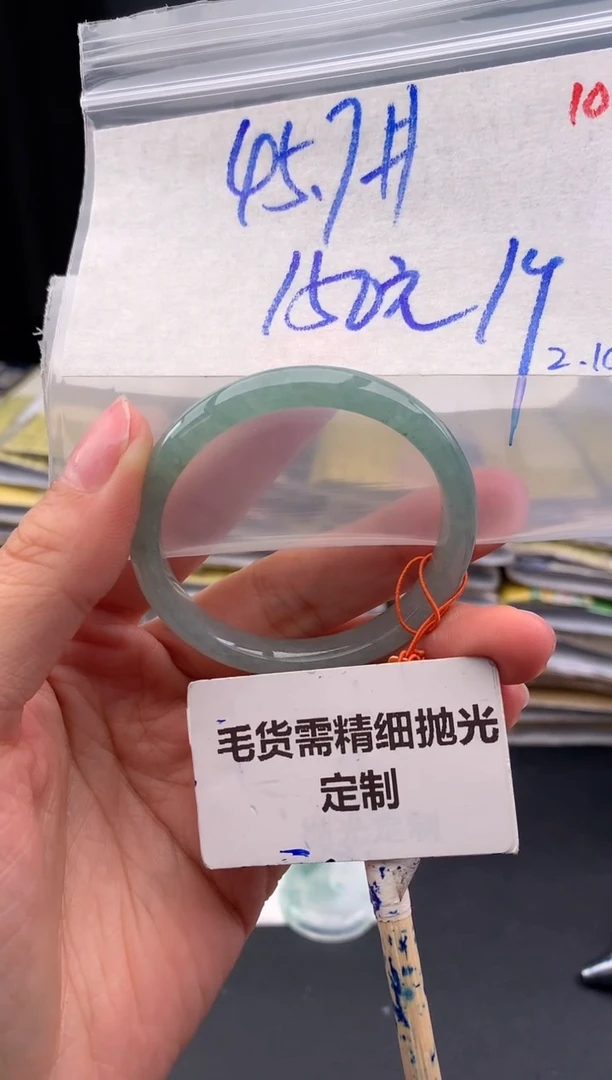 【闪购商品】定制翡翠未镶嵌毛货需精细抛光+手镯+150元