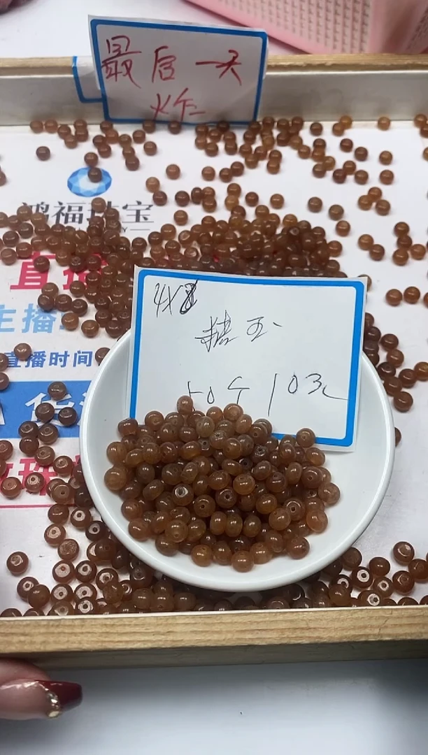 【闪购商品】和田玉散珠未镶嵌B1456和田糖料算盘珠50个10元