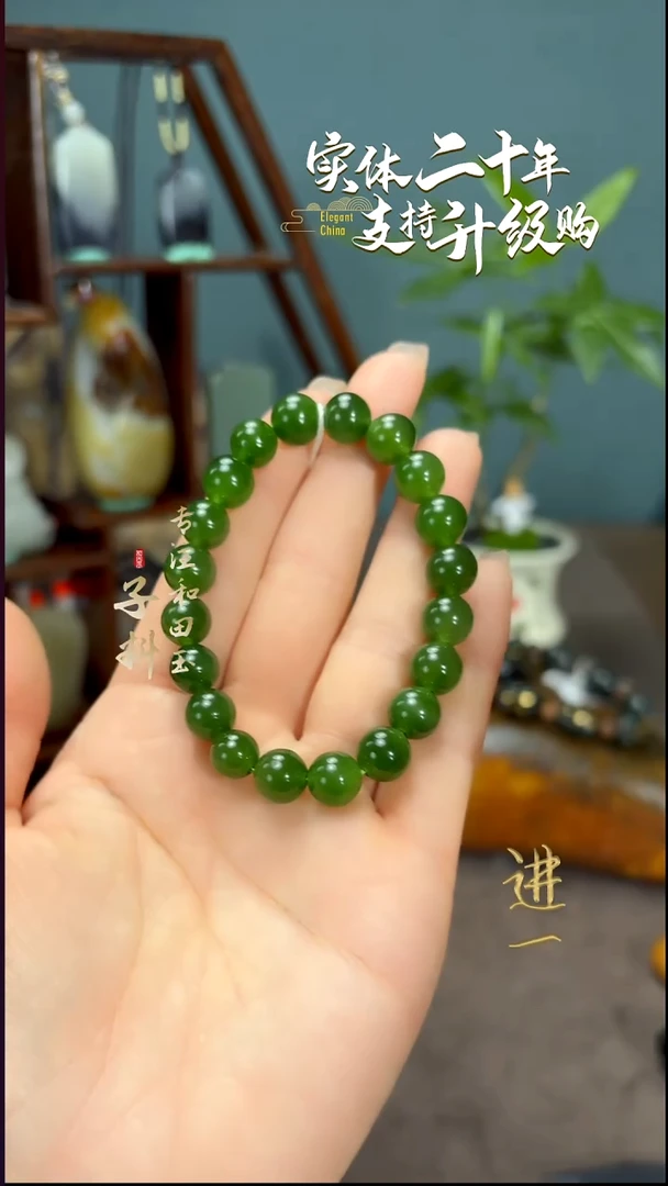 未镶嵌手串和田玉俄罗斯碧玉圆珠手串