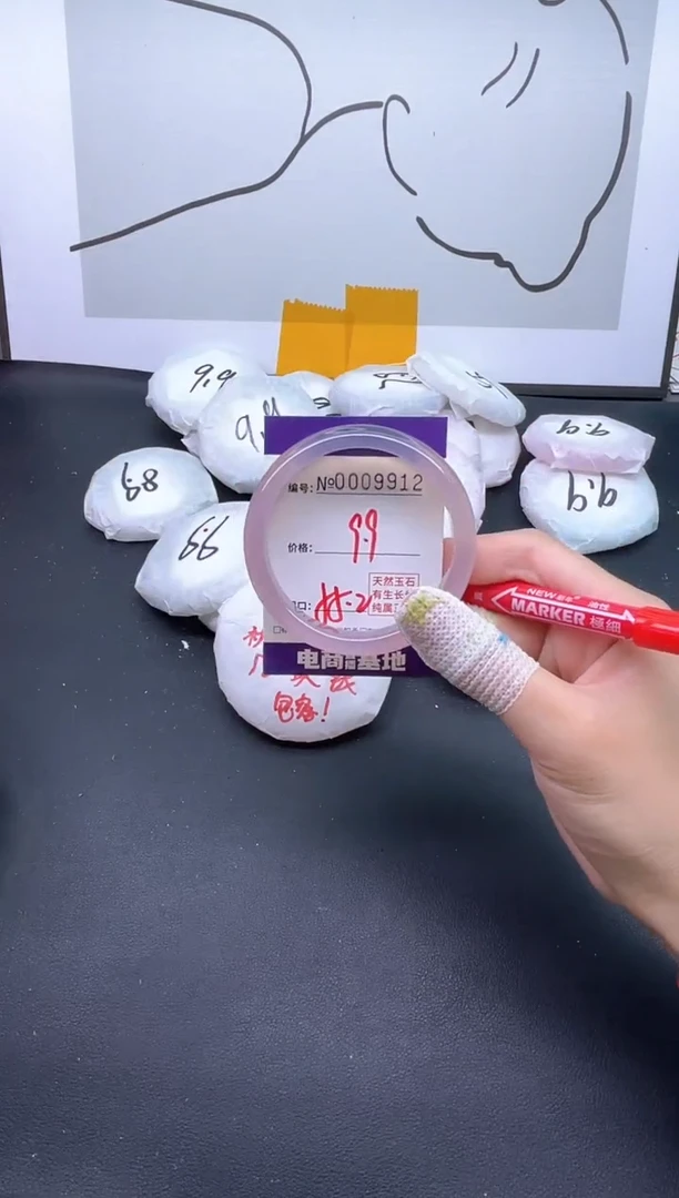 手镯玛瑙/玉髓未镶嵌9912