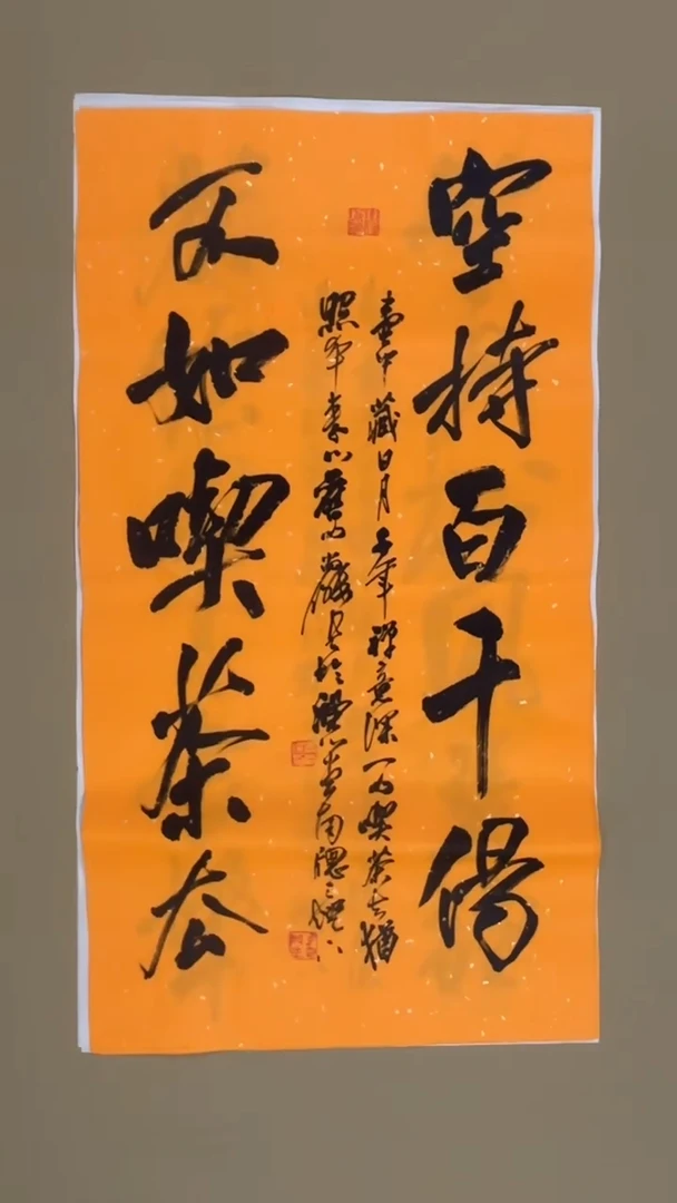 书法冯尚杰老师书法福利专场