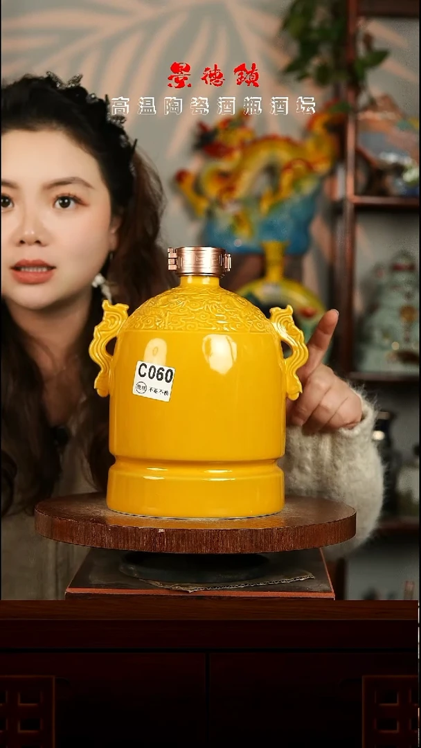 景德镇垚晶陶瓷微瑕5斤C060