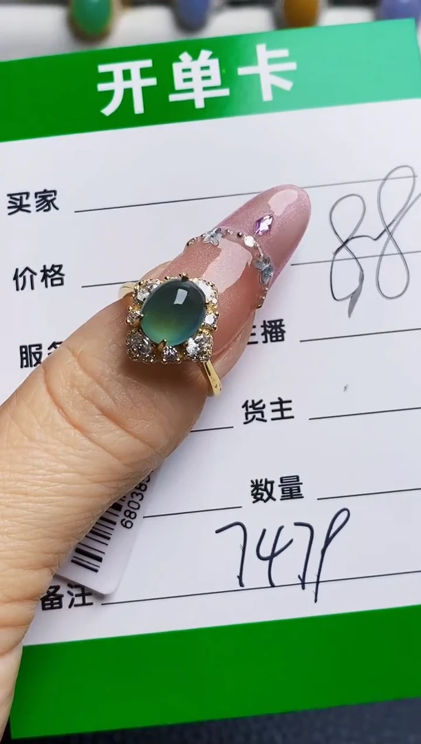 银S925镶嵌戒指翡翠7479