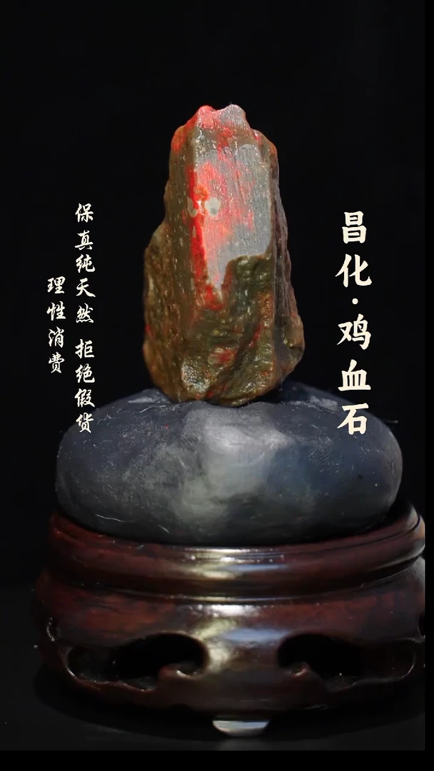 昌化石印石正宗昌化鸡血石印章石料原石微暇介意勿拍kys1