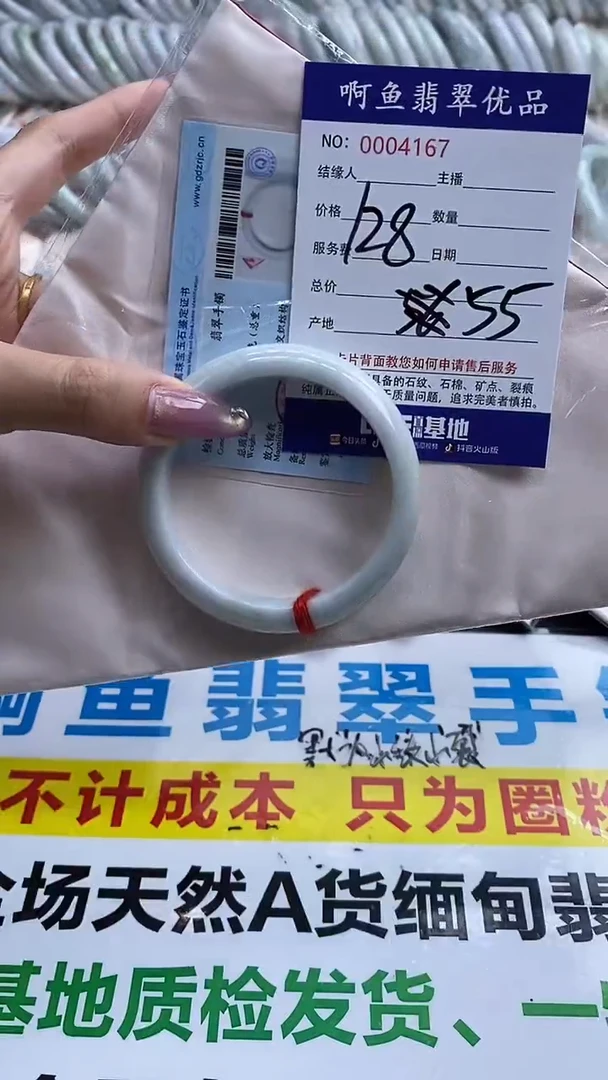 翡翠手镯未镶嵌4167
