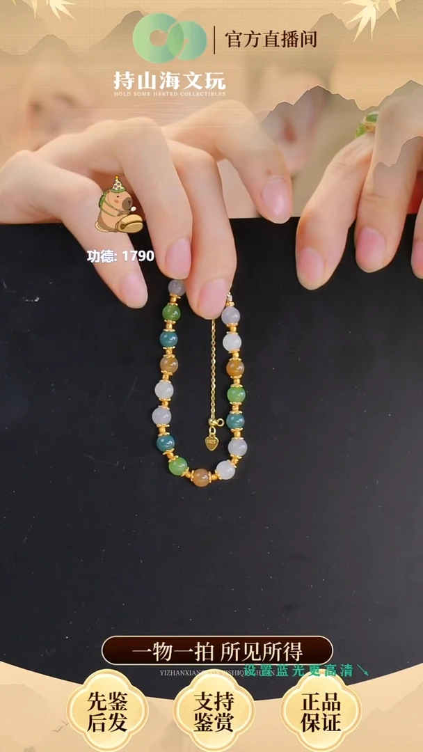 未镶嵌手链和田玉（糖玉）和田玉多宝手链