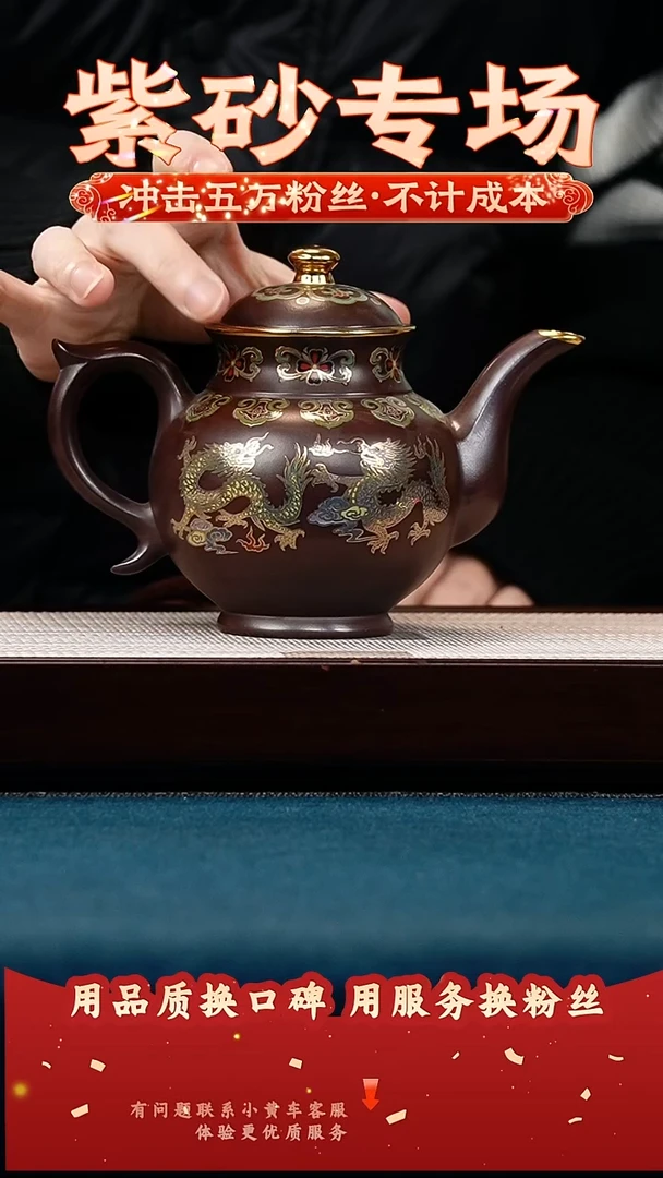 茶壶紫砂底槽清 龙尊 珐琅彩五龙乌