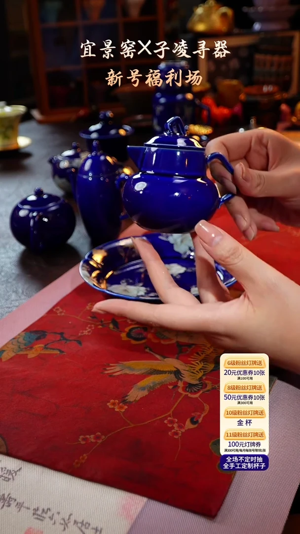 茶杯紫砂【宜景窑蓝宝王子系列】壶