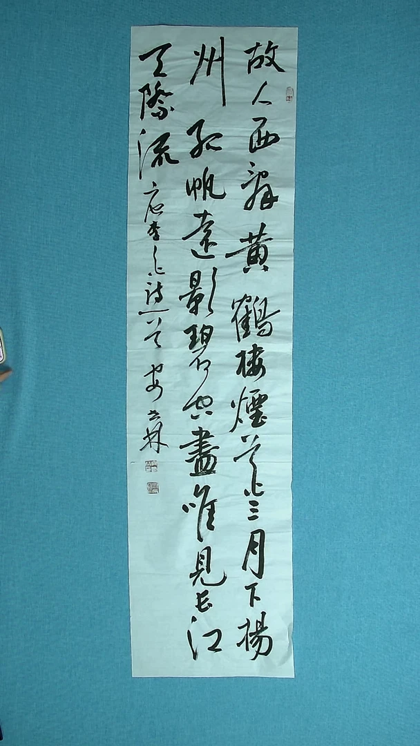 【闪购商品】书法094 甘肃安世林中书协138*34