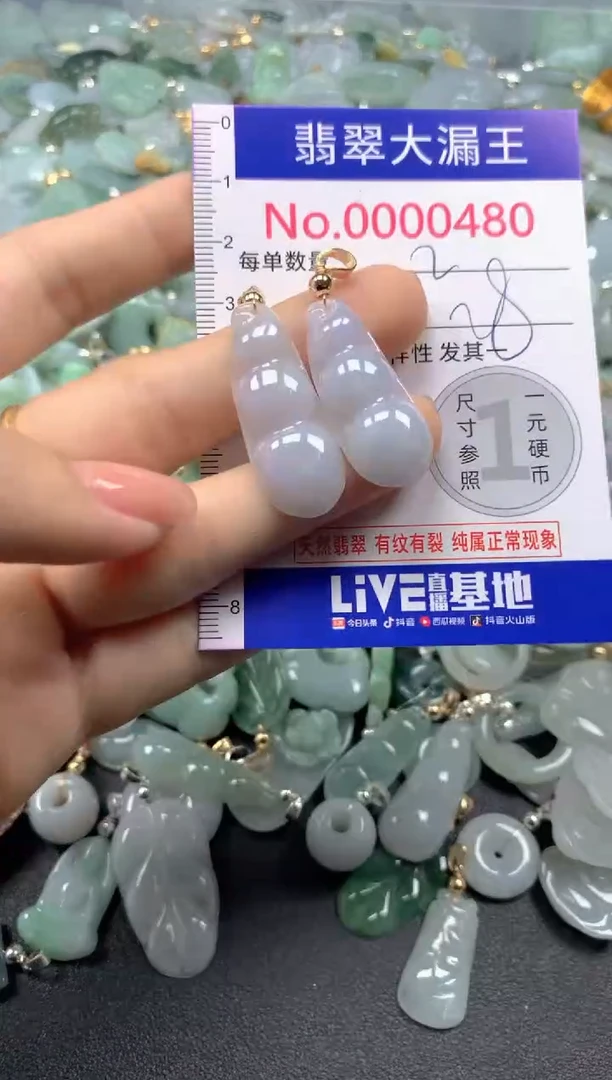 颈饰未镶嵌翡翠480