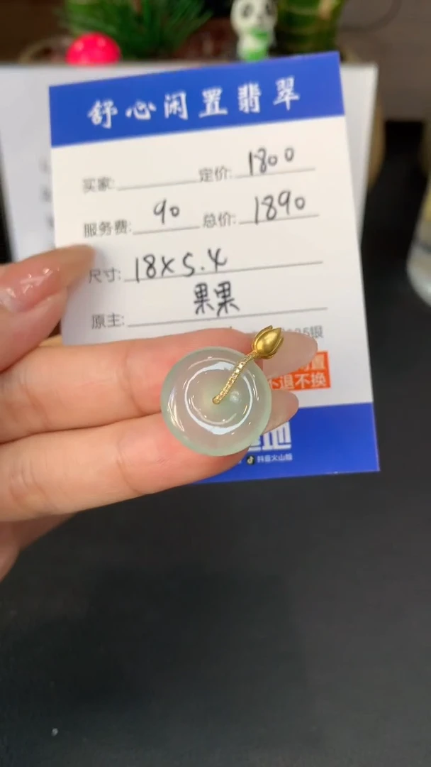 18K金镶嵌定制翡翠小*粥F840