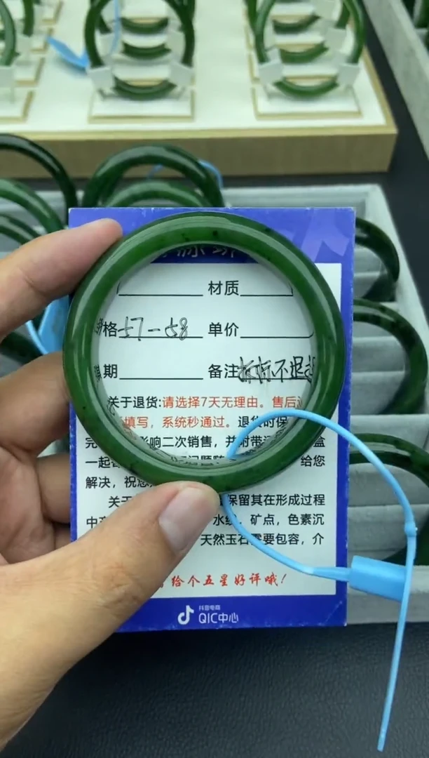 未镶嵌手镯和田玉（碧玉）11-58.4