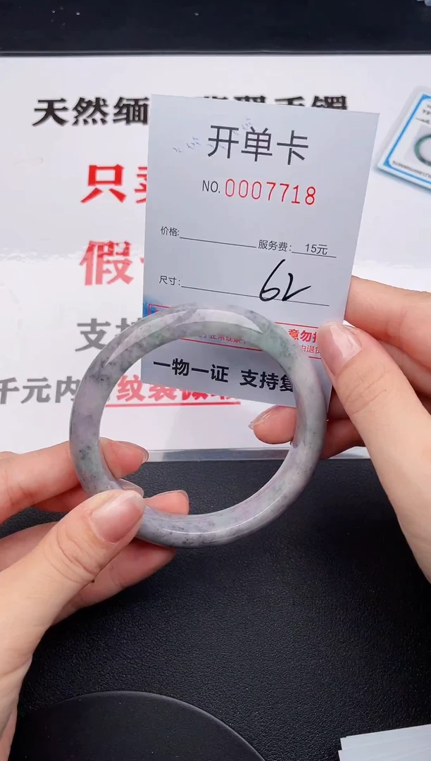 未镶嵌手镯翡翠18