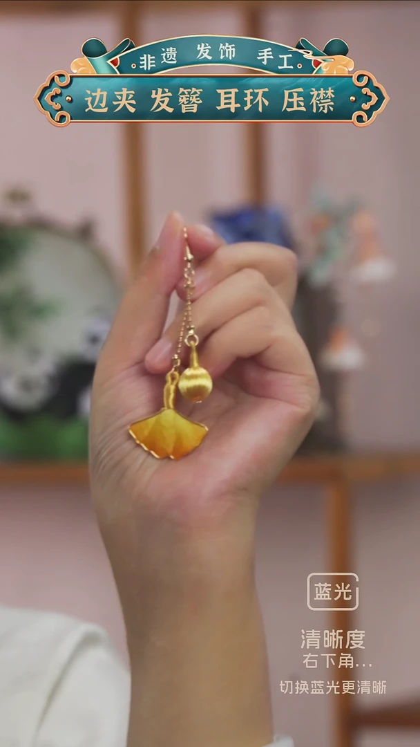 非金属布艺非遗绒花缠花  银杏耳环