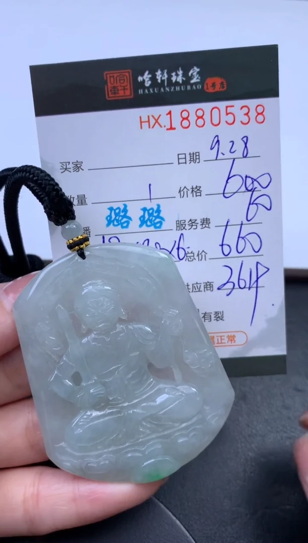 未镶嵌挂件翡翠哈轩 挂件1