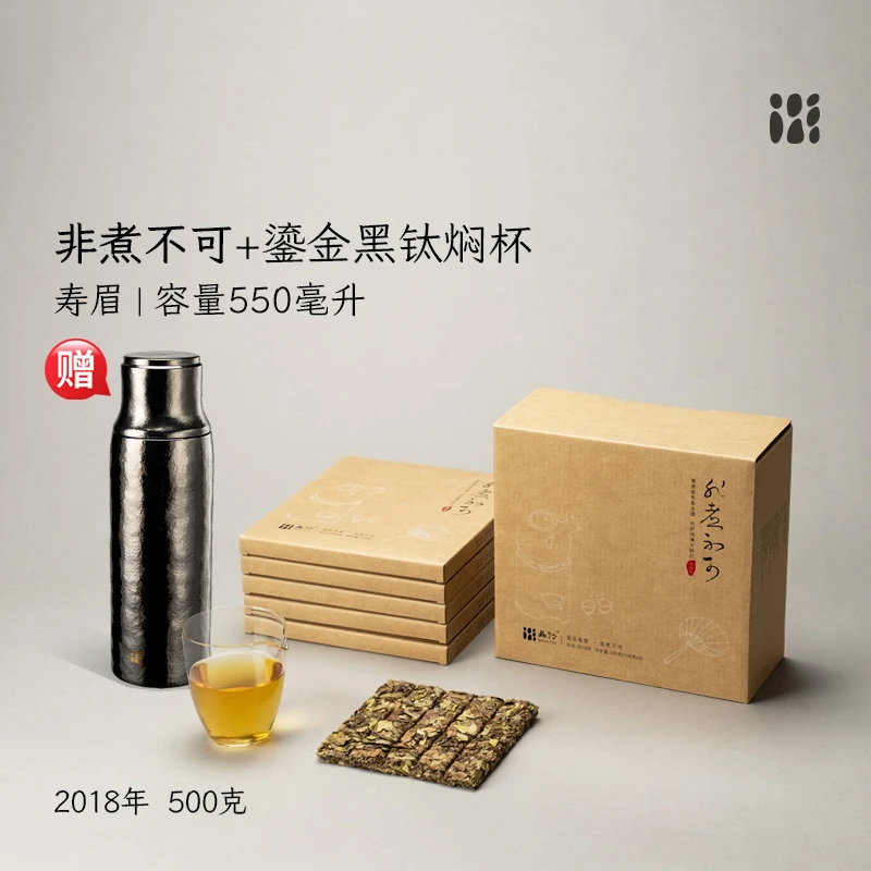「北路白茶」非煮不可2018福鼎白茶寿眉饼茶茶叶礼盒装送人高端大气