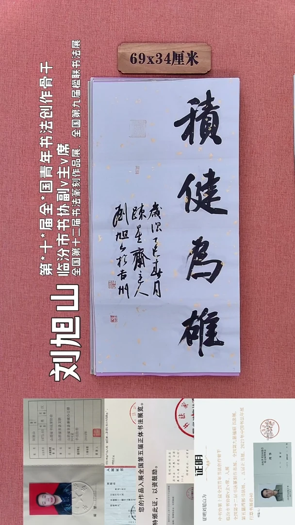 书法211        刘老师书法作品
