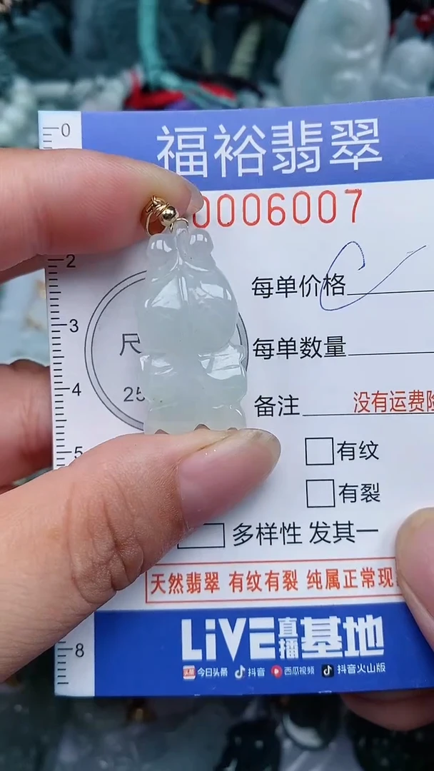 颈饰未镶嵌翡翠...0006007