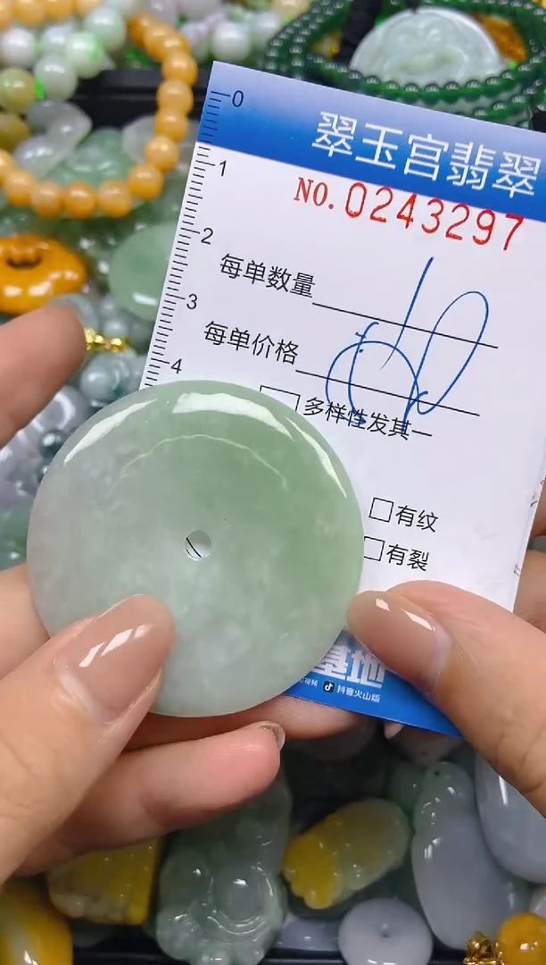 颈饰未镶嵌翡翠闪购C0243297