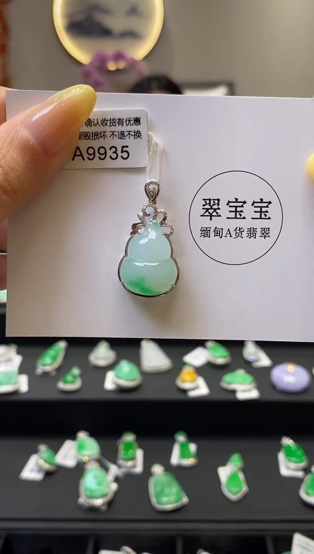 翡翠18K金镶嵌吊坠(不含链)A9935 葫芦 含运营费