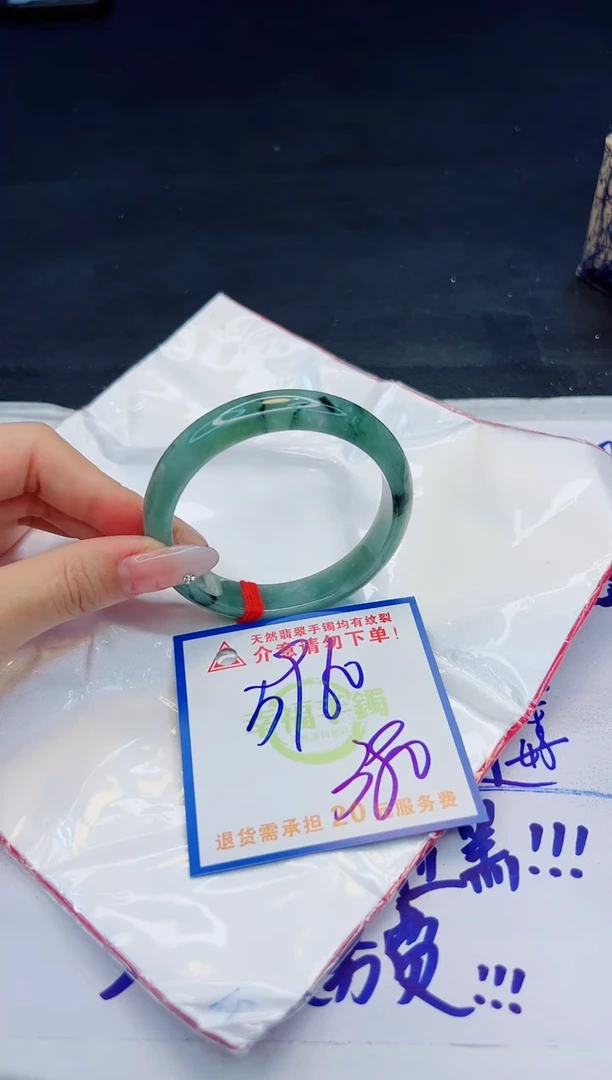 【闪购商品】翡翠手镯未镶嵌，质检证书图片色彩偏黑白