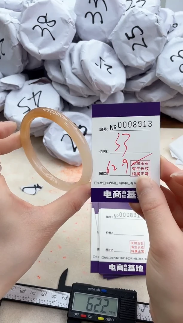 【闪购商品】玛瑙/玉髓手镯未镶嵌8913