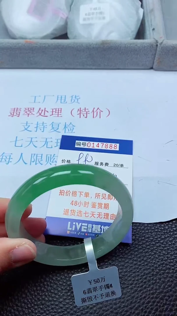 0以实物为准0000147888