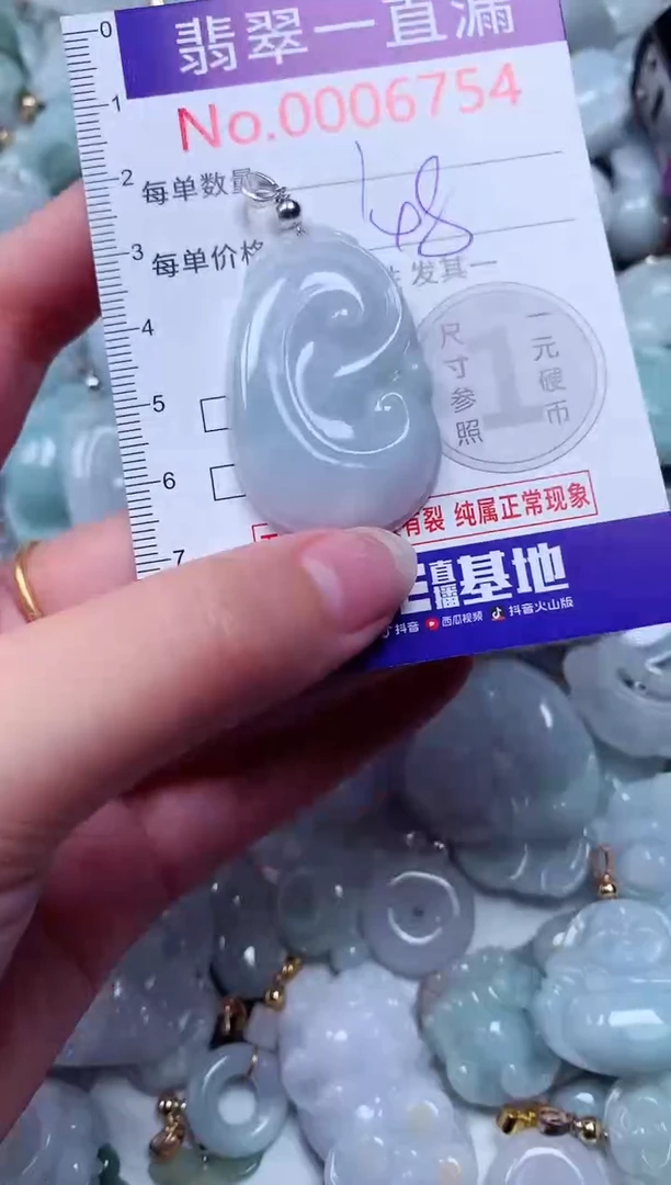 吊坠(不含链)未镶嵌翡翠6754