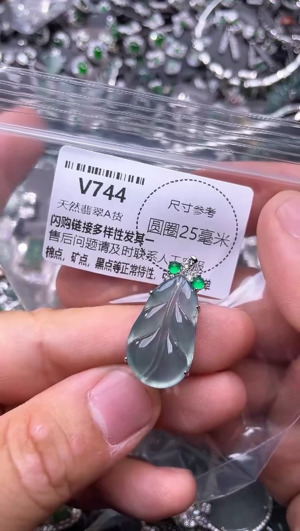 翡翠未镶嵌颈饰V744吊坠