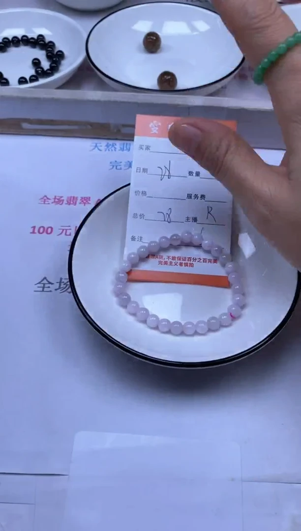 颈饰未镶嵌翡翠雪欣散珠定制diy